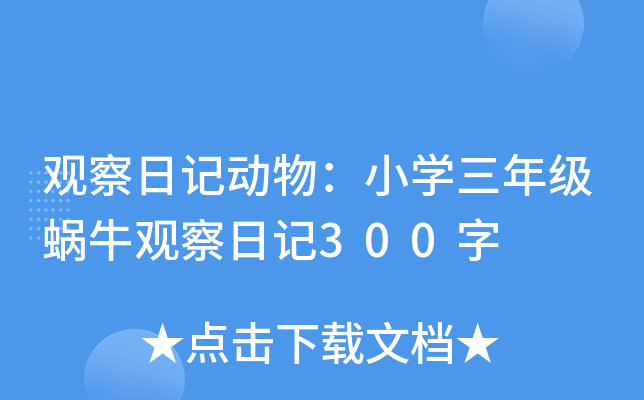 ^ӛ(dng)СW(xu)꼉(j)΁ţ^ӛ300