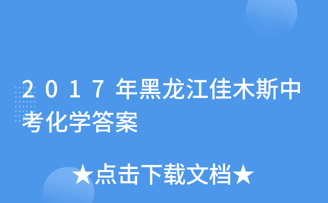 2017ľ˹пW(xu)