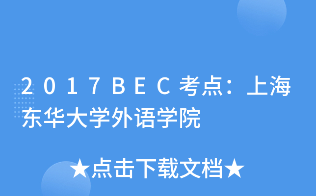 2017BECc(din)Ϻ|AW(xu)Z(y)W(xu)Ժ
