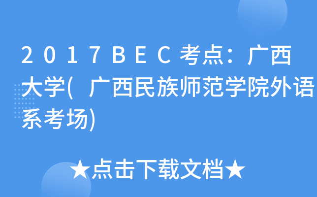 2017BECcVW(V原WԺZϵ)