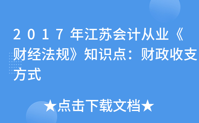 2017꽭K(hu)Ӌ(j)ĘI(y)ؔ(ci)(jng)Ҏ(gu)֪R(sh)c(din)ؔ(ci)֧ʽ