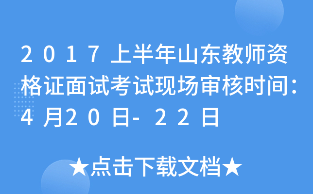 2017ϰɽ|̎YCԇԇF(xin)(chng)˕r(sh)g420-22