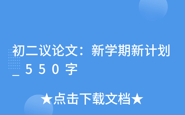 hՓģW(xu)Ӌ_550