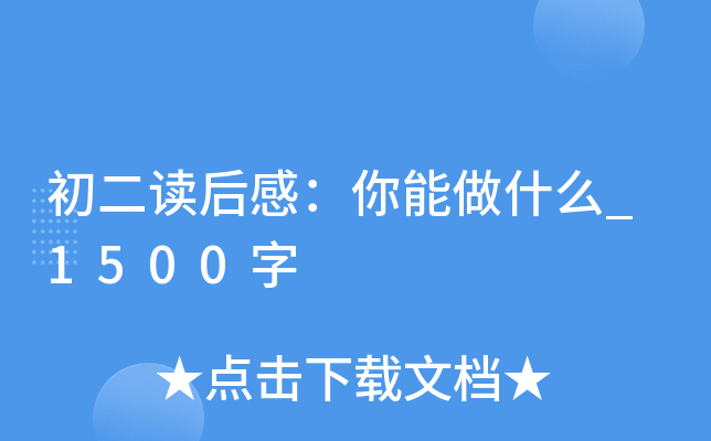 xУʲô_1500