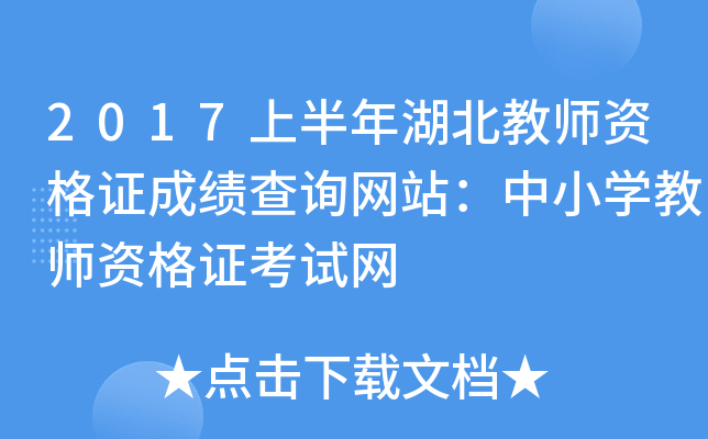 2017ϰ̎YCɿ(j)ԃ(xn)W(wng)վСW(xu)̎YCԇW(wng)