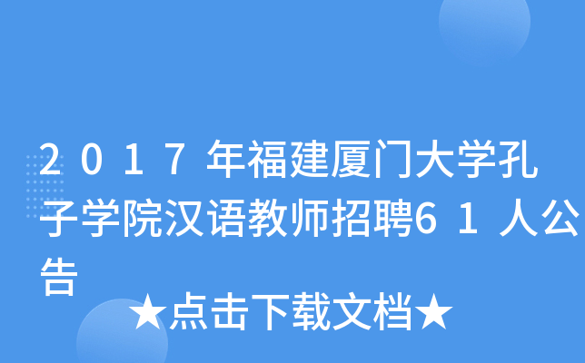 2017긣BT(mn)W(xu)ӌW(xu)ԺhZ(y)̎Ƹ61˹