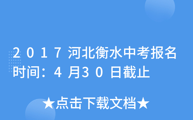 2017ӱˮп(bo)r(sh)g430սֹ