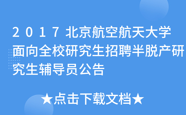 2017պW(xu)ȫУоƸÓa(chn)оo(do)T