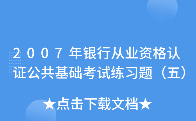 2007yЏĘI(y)YJ(rn)CA(ch)ԇ(x)}壩
