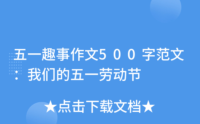 һȤ500ַģ҂һڄӹ(ji)