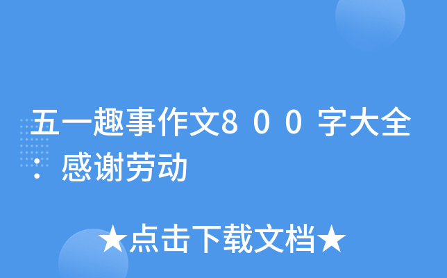 һȤ800ִȫxڄ