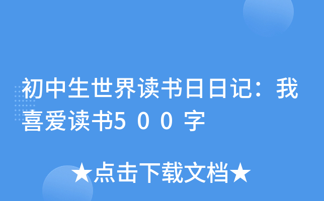 xӛϲx500
