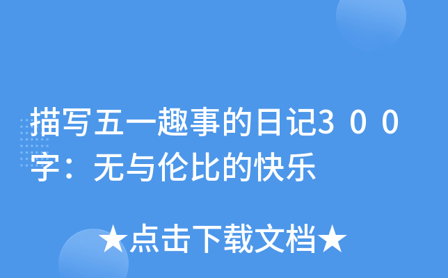 茑һȤµӛ300֣ocȵĿ옷