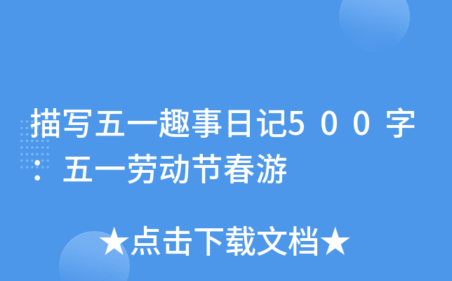 茑һȤӛ500֣һڄӹ(ji)