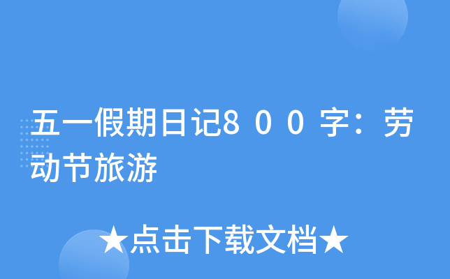 һӛ800֣ڄ(dng)(ji)