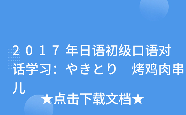 2017Z(y)(j)Z(y)(du)ԒW(xu)(x)䤭Ȥꡡu⴮