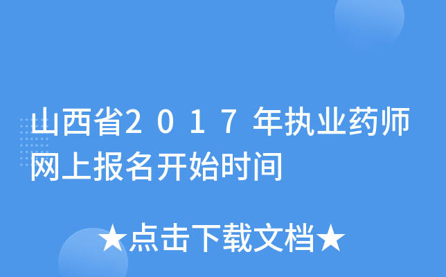 ɽʡ2017(zh)I(y)ˎW(wng)ψ_ʼrg