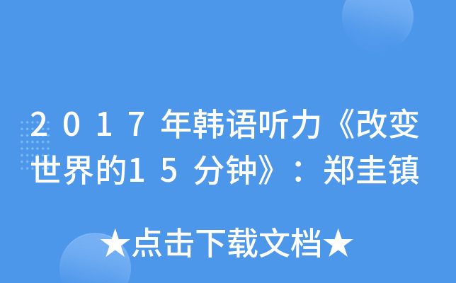 2017nZ(y) (tng)׃15犡(zhn)
