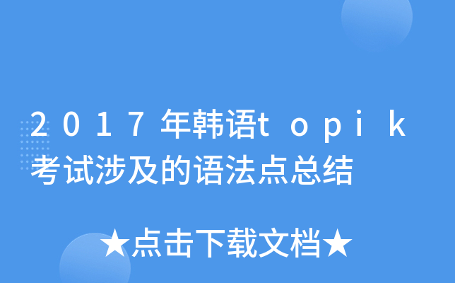 2017nZ(y)topikԇ漰Z(y)c(din)Y(ji)