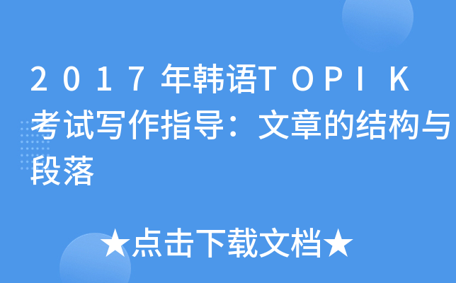 2017nZTOPIKԇָµĽYc