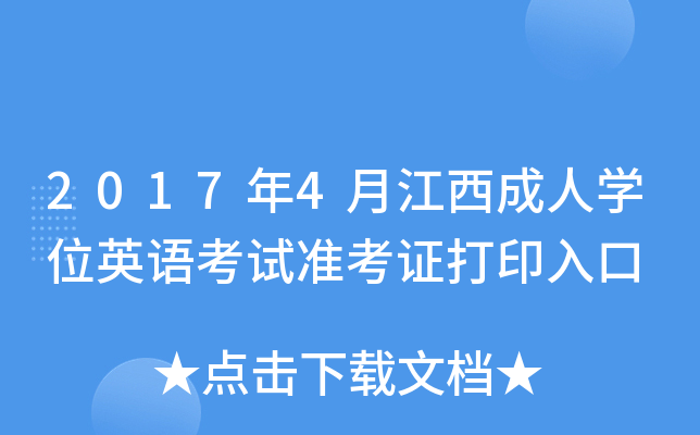 20174½ˌW(xu)λӢZ(y)ԇ(zhn)Cӡ