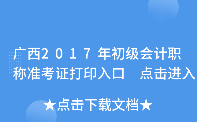 V2017(j)(hu)Ӌ(j)Q(zhn)Cӡ c(din)M(jn)