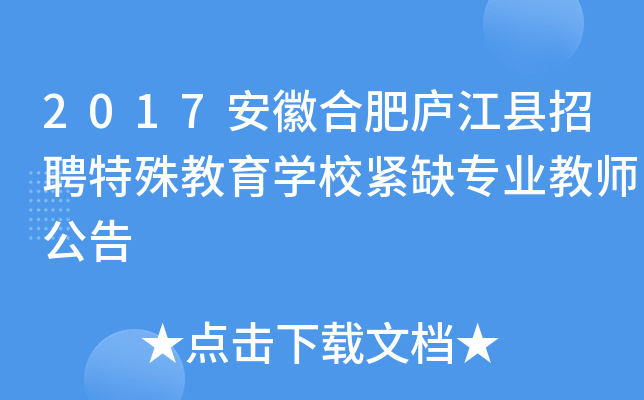 2017պϷʏ]hƸW(xu)Уoȱ(zhun)I(y)̎
