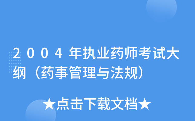 2004(zh)I(y)ˎԇVˎ¹cҎ(gu)