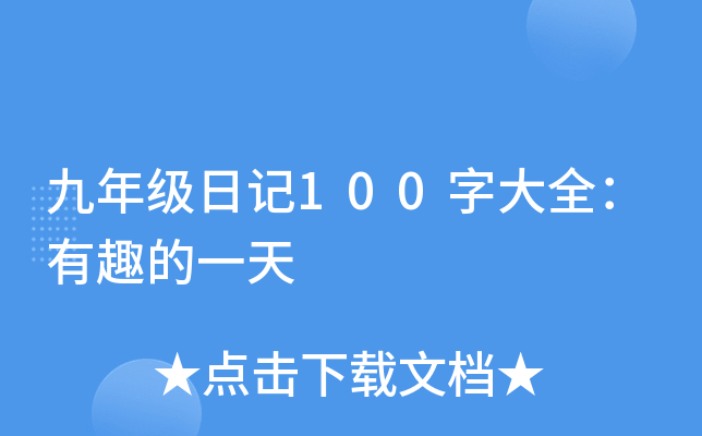 꼉ӛ100ִȫȤһ