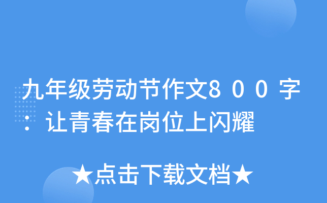 꼉ڄӹ(ji)800֣׌ഺڍλWҫ