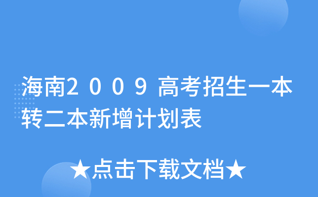 2009߿һD(zhun)Ӌ