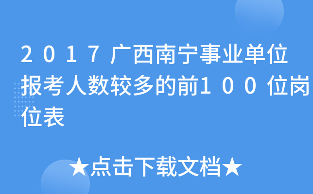 2017VόI(y)λ˔(sh)^ǰ100λλ