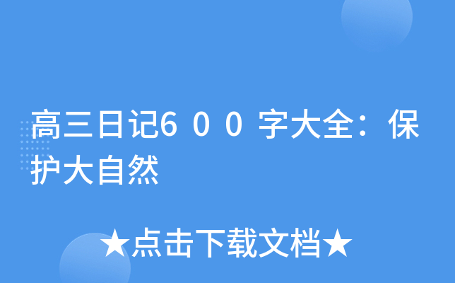 ӛ600ִȫo(h)Ȼ