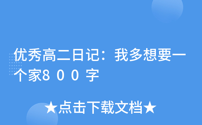 (yu)߶ӛҶҪһ800