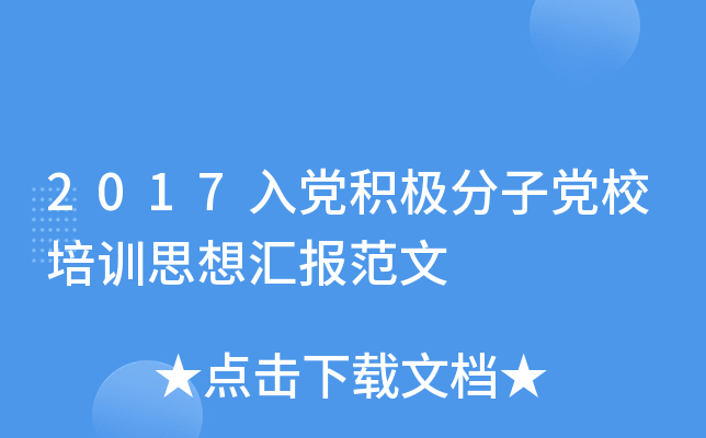 2017heOhУӖ(xn)˼?yn)R(bo)