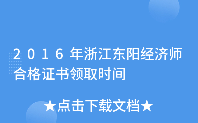 2016㽭|ꖽ(jng)ϸCIȡrg