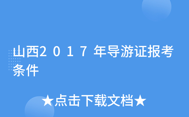 ɽ2017ꌧ(do)C󿼗l