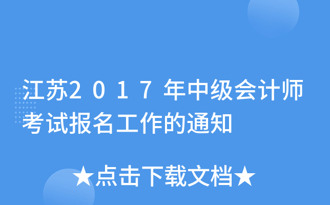 K2017мӋԇ֪ͨ