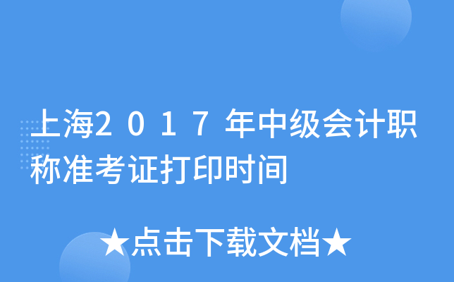 Ϻ2017м(hu)Ӌ(j)Q(zhn)Cӡr(sh)g