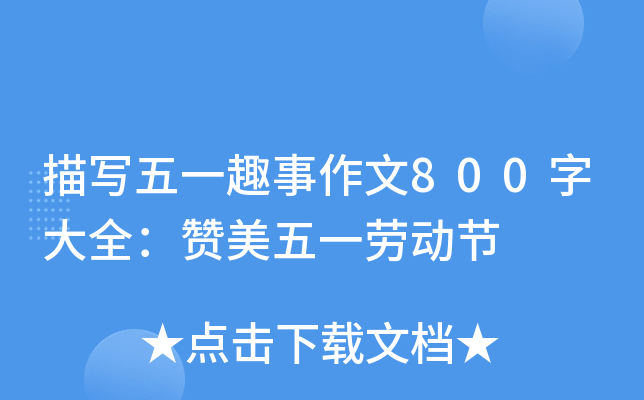 茑һȤ800ִȫٝһڄӹ(ji)