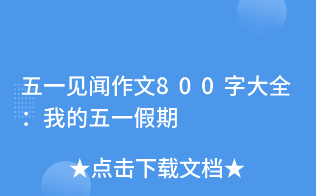 һҊ800ִȫҵһ