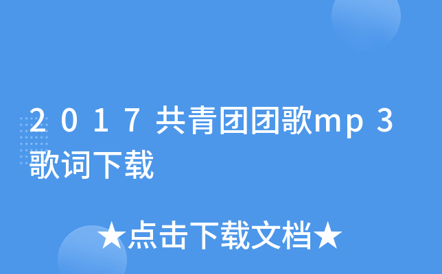 2017F(tun)F(tun)mp3~d