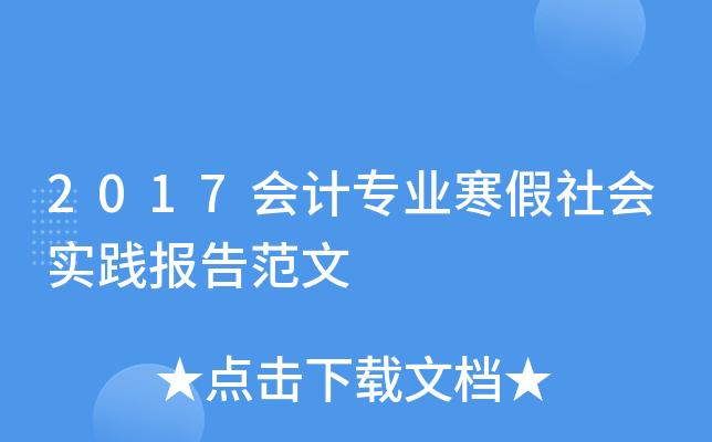 2017(hu)Ӌ(j)I(y)(hu)(sh)`(bo)淶
