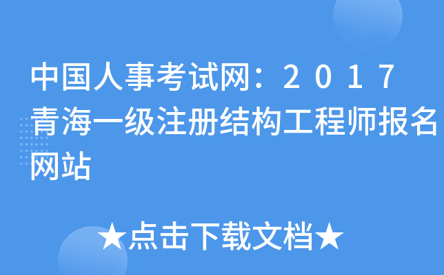 Ї¿ԇW(wng)2017ຣһעԽY(ji)(gu)̎W(wng)վ