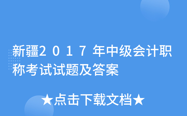 ½2017м(j)(hu)Ӌ(j)Q(chng)ԇԇ}