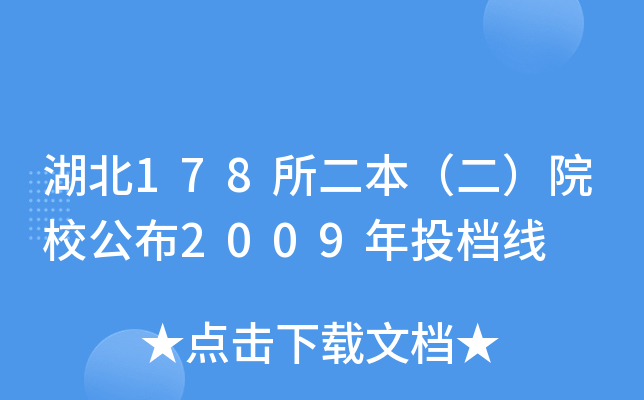 178ԺУ2009Ͷn