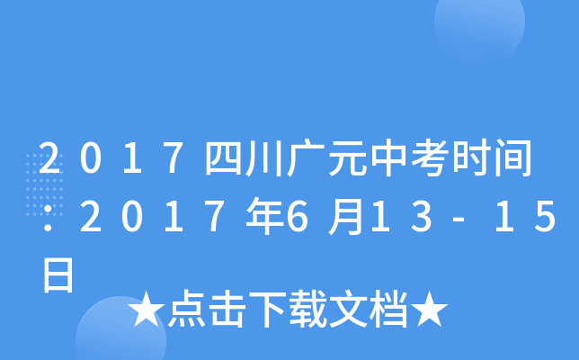 2017ĴVԪпr(sh)g2017613-15