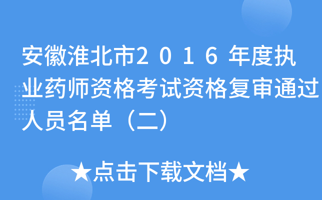 ջ2016Ȉ(zh)I(y)ˎYԇY(f)?f)^(gu)ˆTΣ