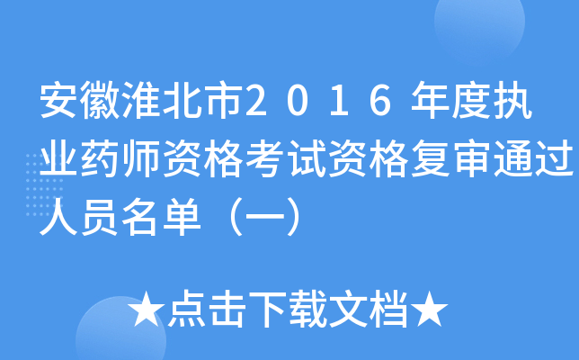 ջ2016Ȉ(zh)I(y)ˎYԇY(f)?f)^ˆTΣһ