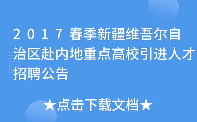 2017½S᠖΅^(q)(ni)c(din)УM(jn)˲Ƹ